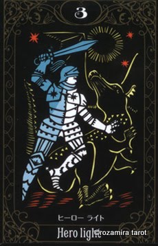 Jung Tarot (ユングタロット)